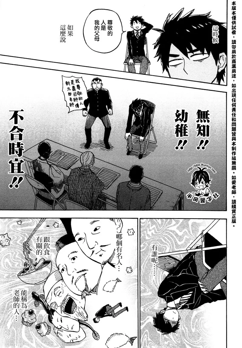 第71话 第15页