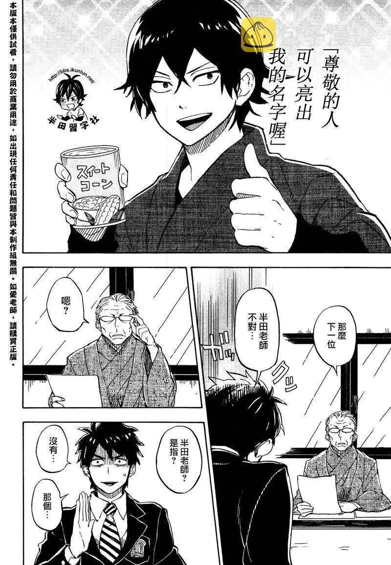 第71话 第16页