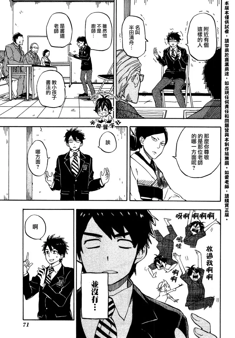 第71话 第17页