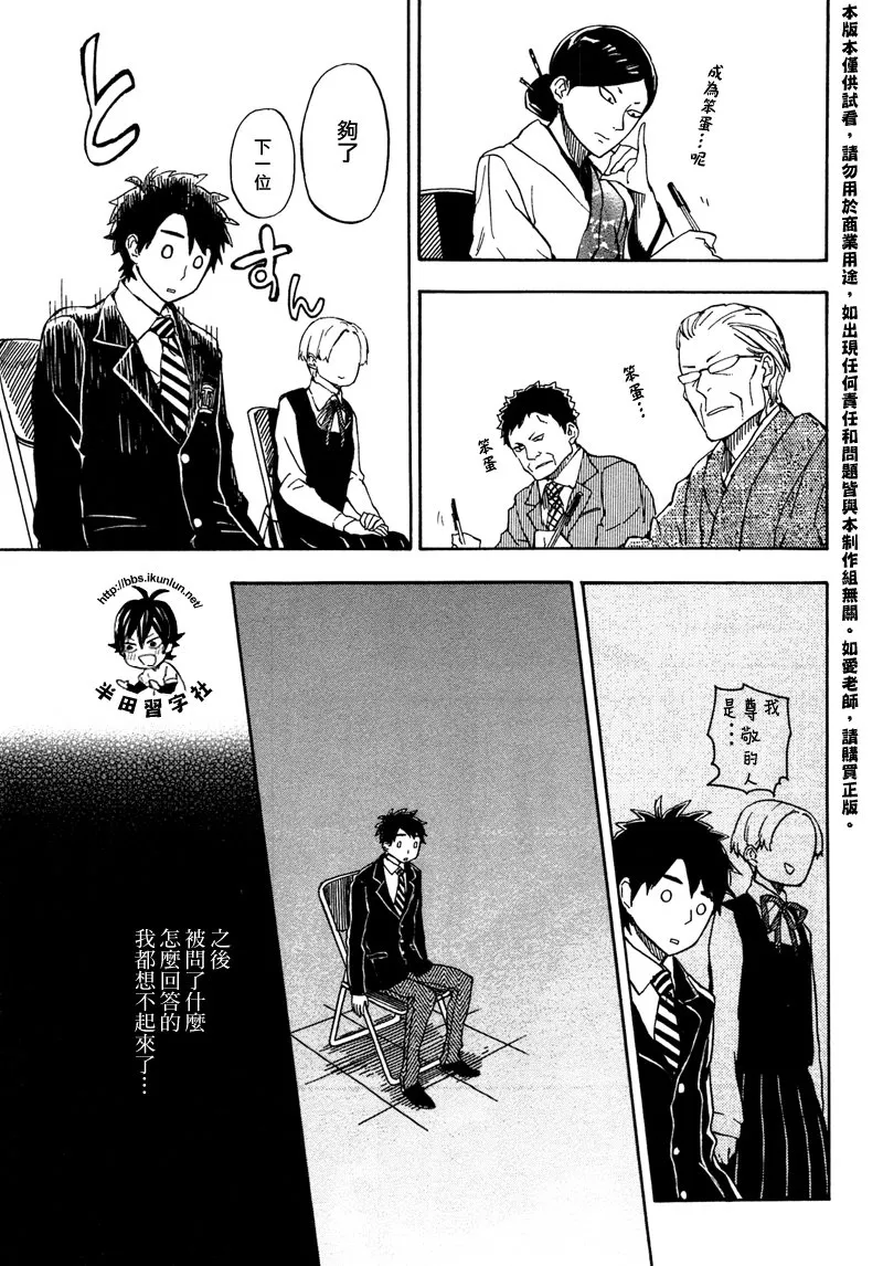 第71话 第19页