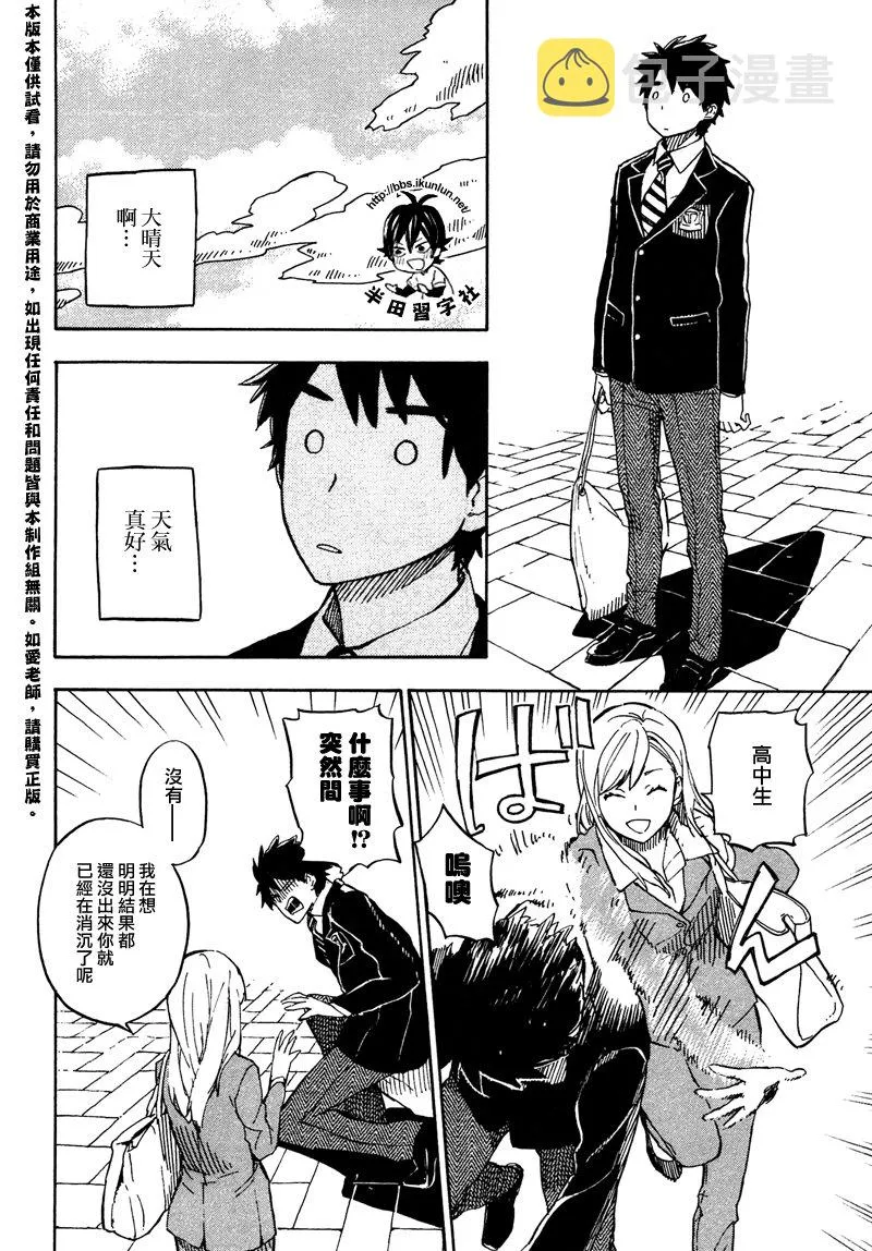 第71话 第20页