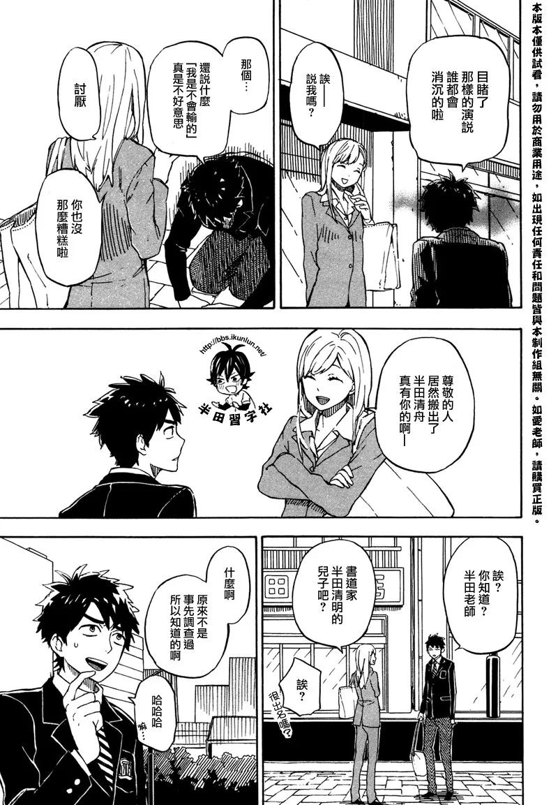 第71话 第21页