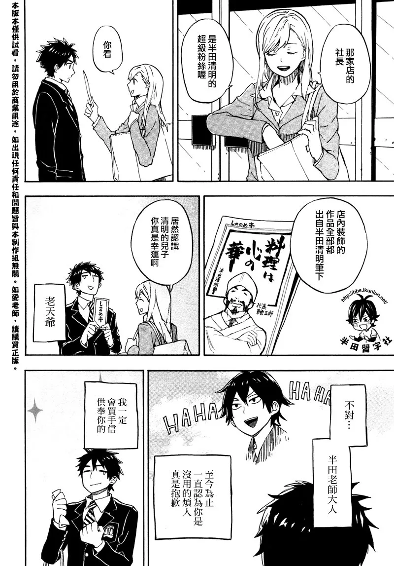 第71话 第22页