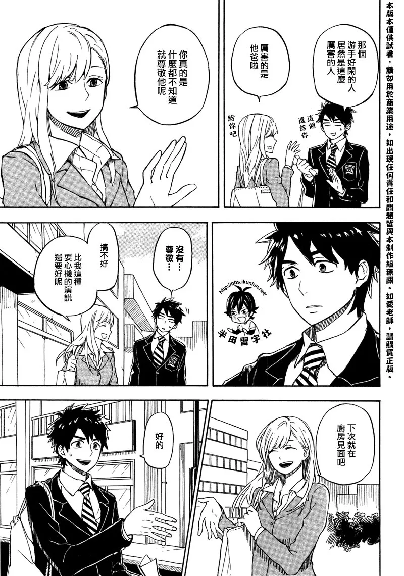 第71话 第23页