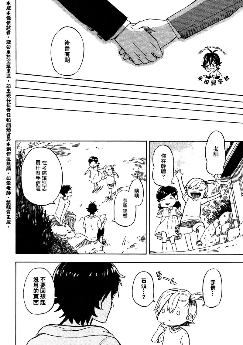 第71话 第24页