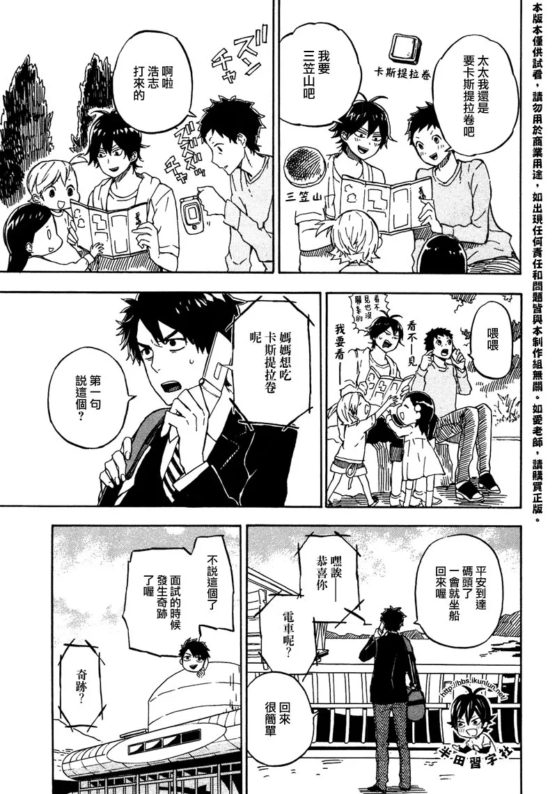 第71话 第25页