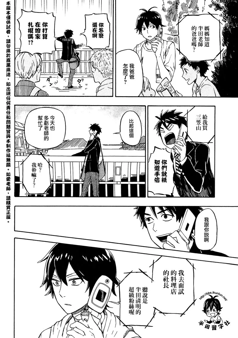 第71话 第26页