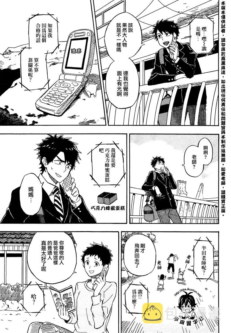 第71话 第27页