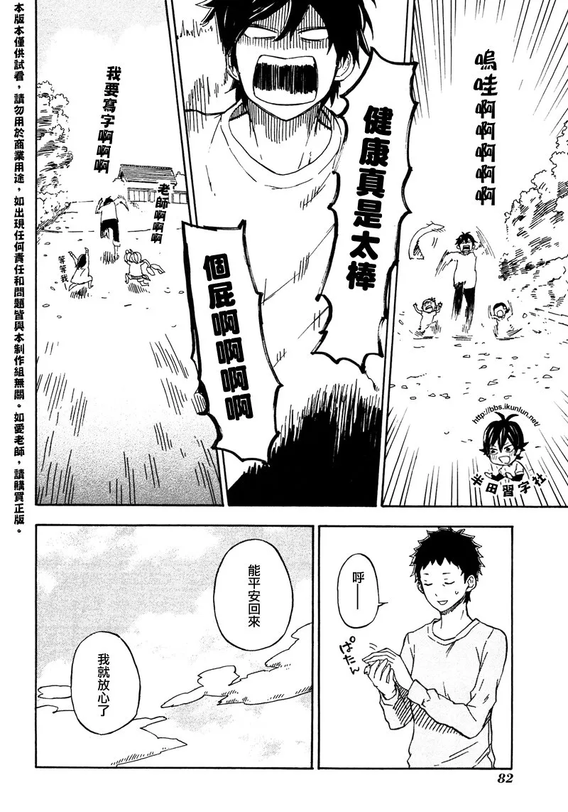 第71话 第28页