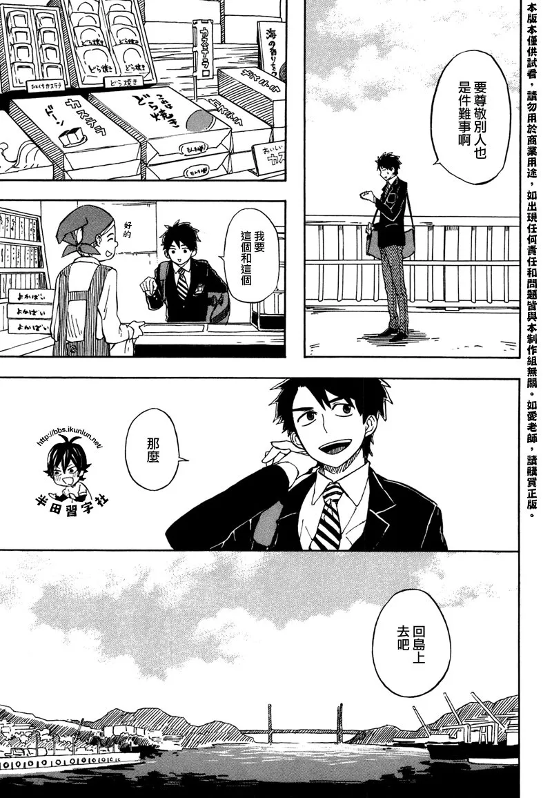 第71话 第29页