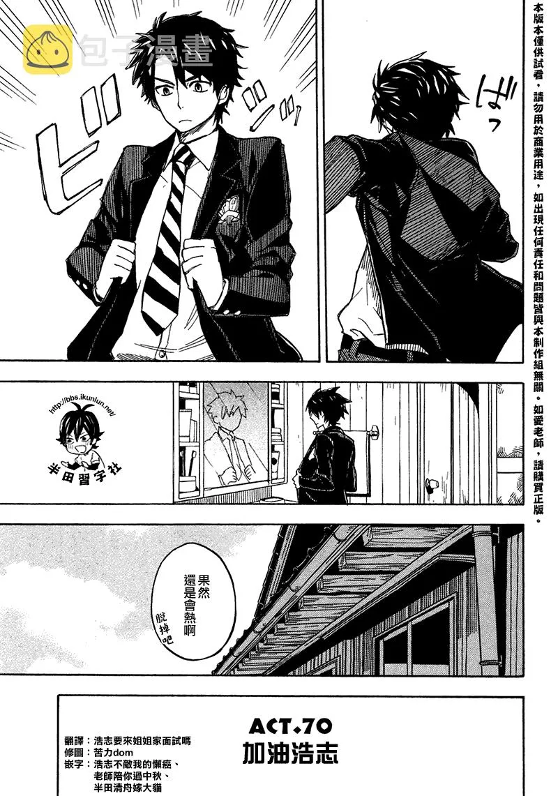 第70话 第1页