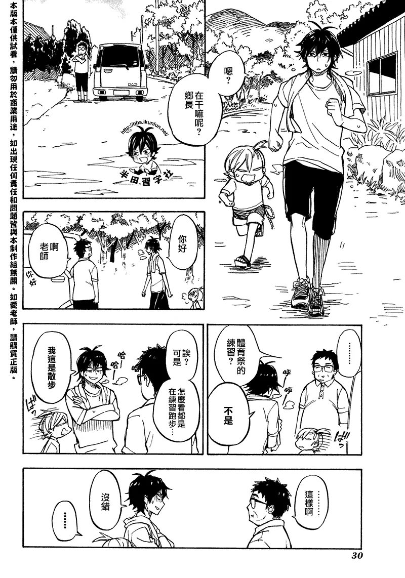 第70话 第2页