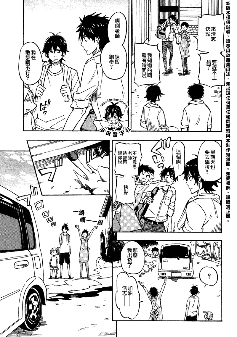 第70话 第3页