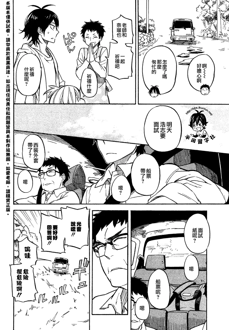 第70话 第4页
