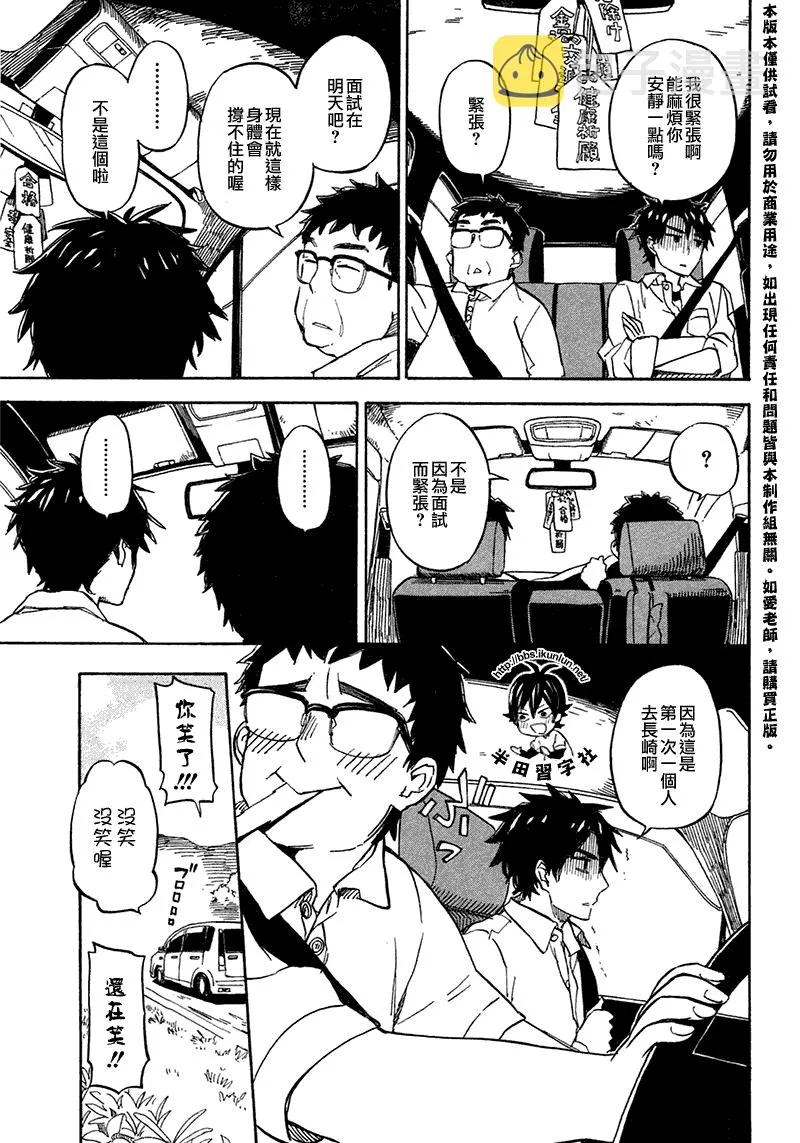 第70话 第5页