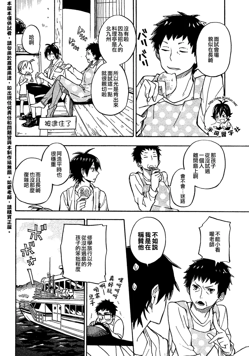 第70话 第6页