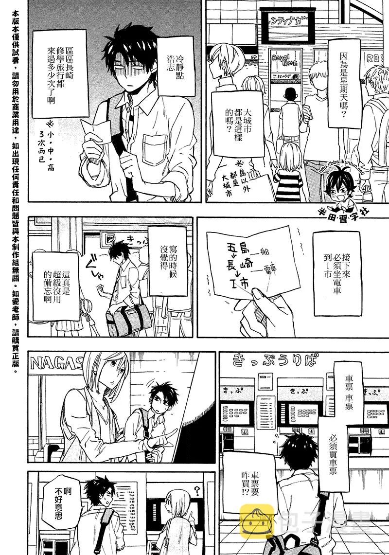 第70话 第8页
