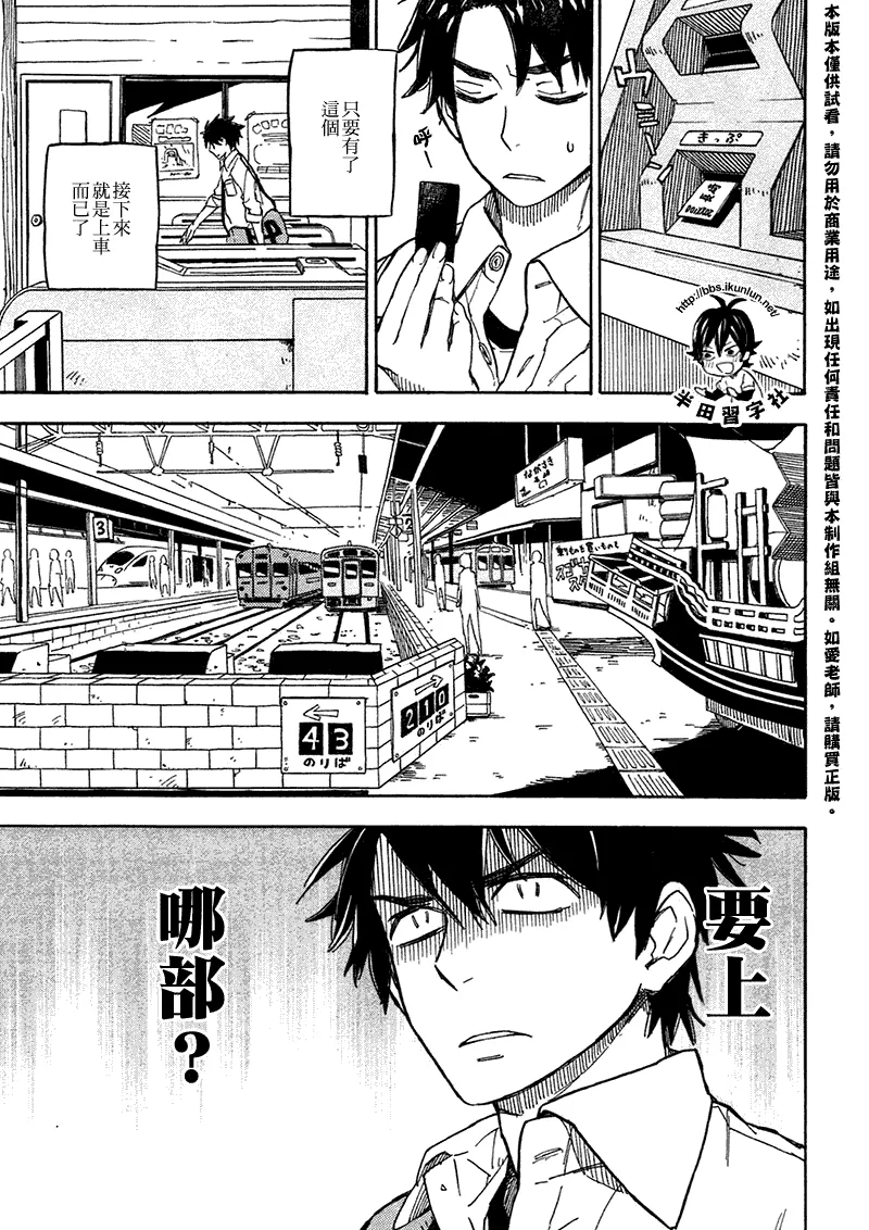 第70话 第9页