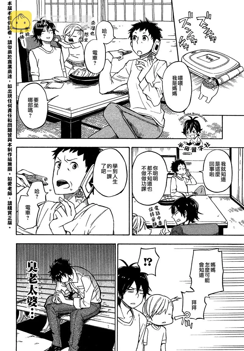 第70话 第10页