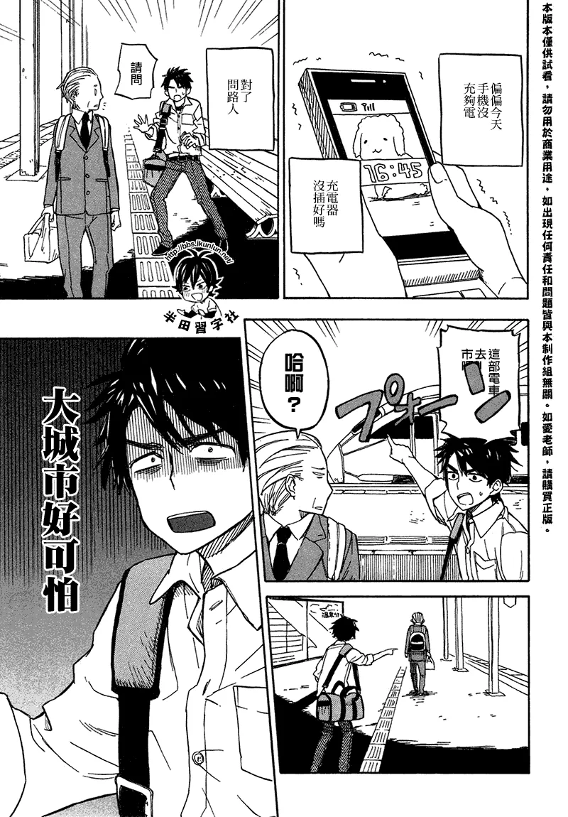 第70话 第11页