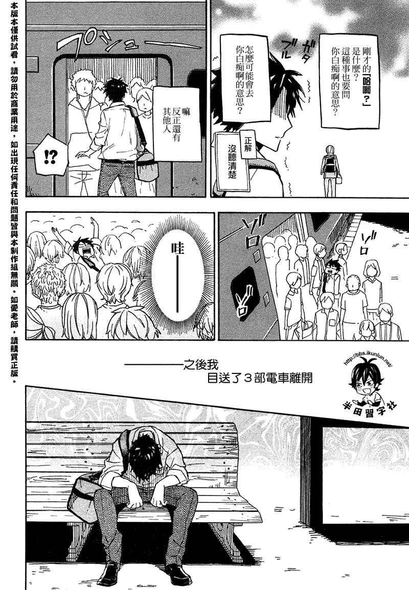 第70话 第12页