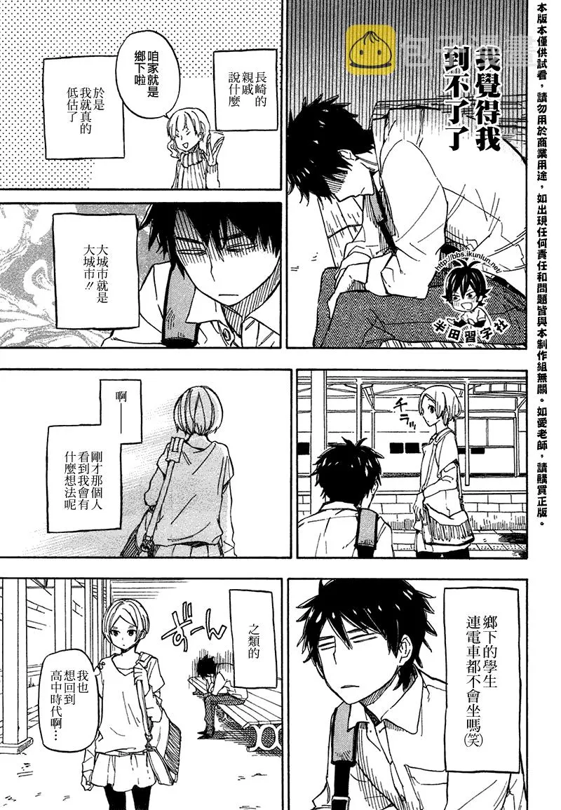 第70话 第13页