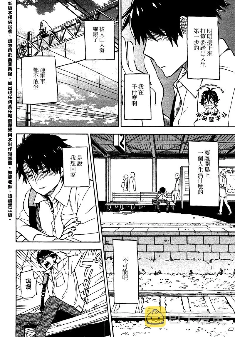 第70话 第14页