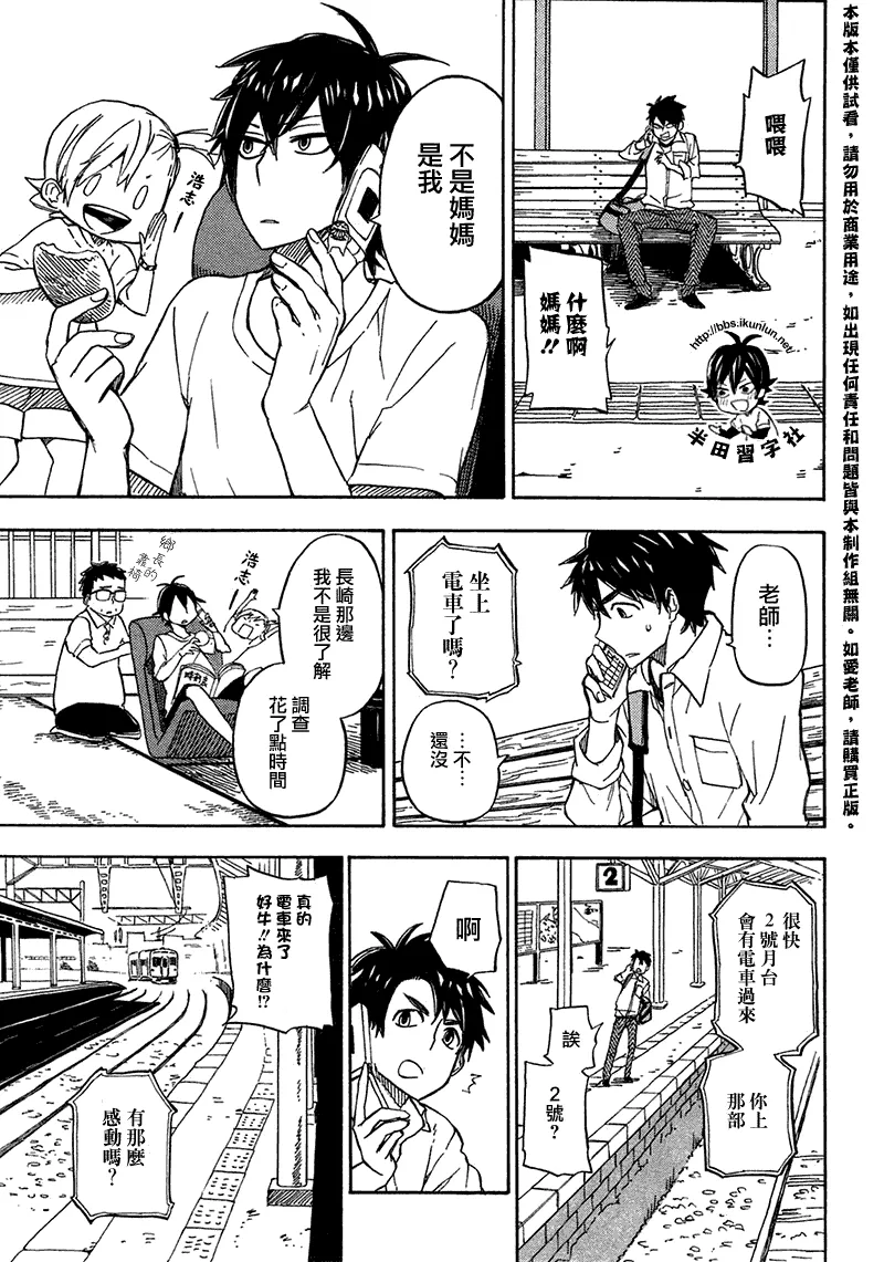 第70话 第15页