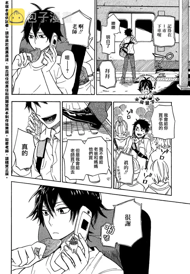 第70话 第16页
