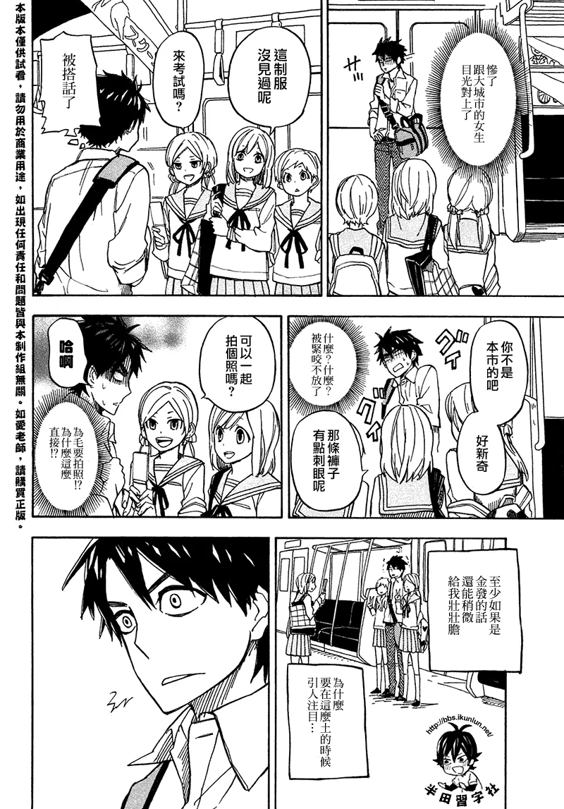 第70话 第18页