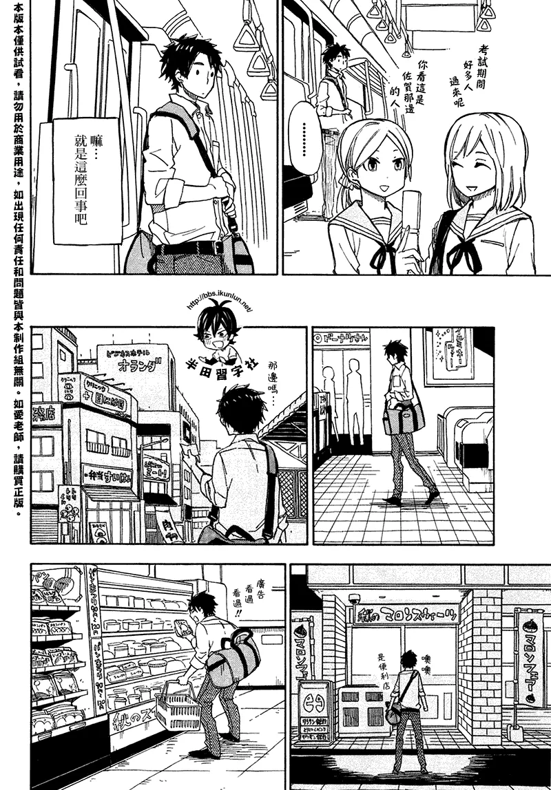 第70话 第20页