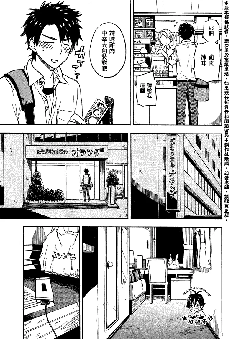 第70话 第21页