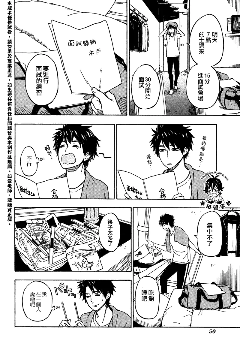 第70话 第22页