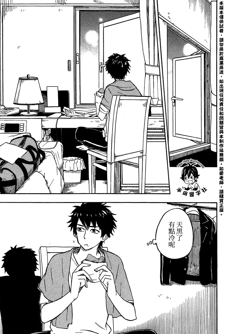 第70话 第23页