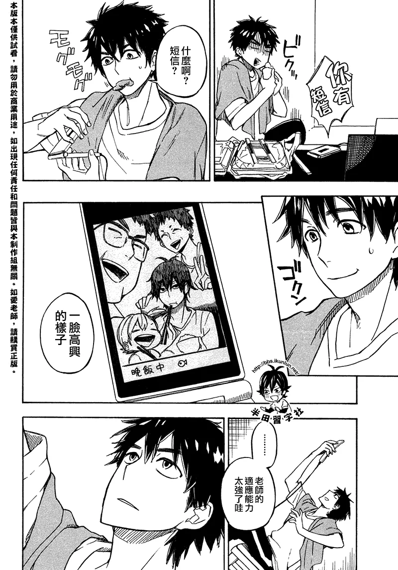 第70话 第24页