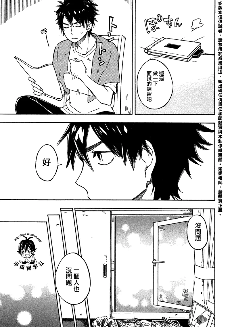 第70话 第25页