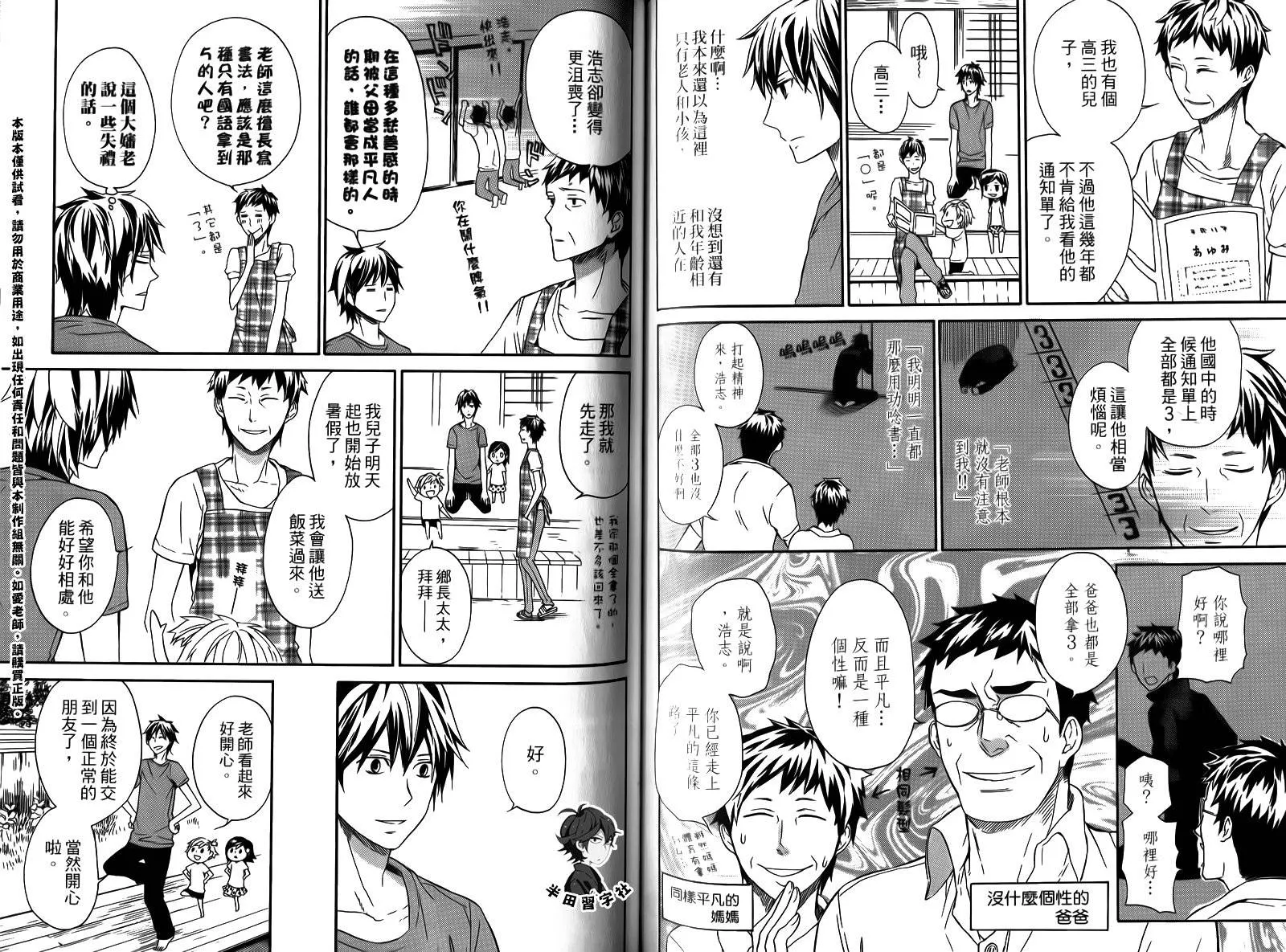 第1卷 第71页