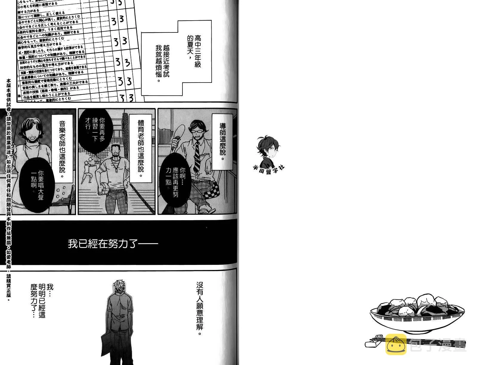 第1卷 第73页