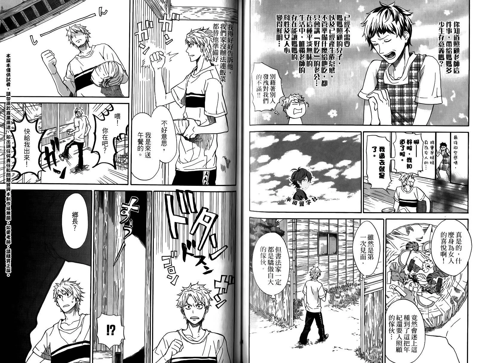 第1卷 第75页