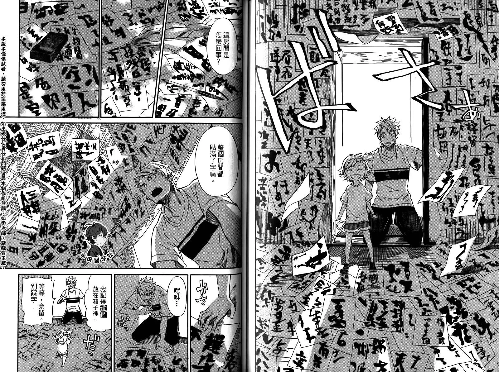 第1卷 第79页