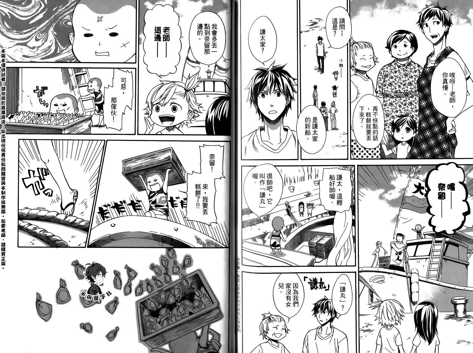 第1卷 第91页