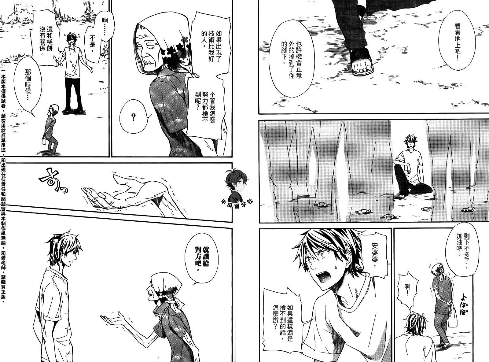 第1卷 第98页