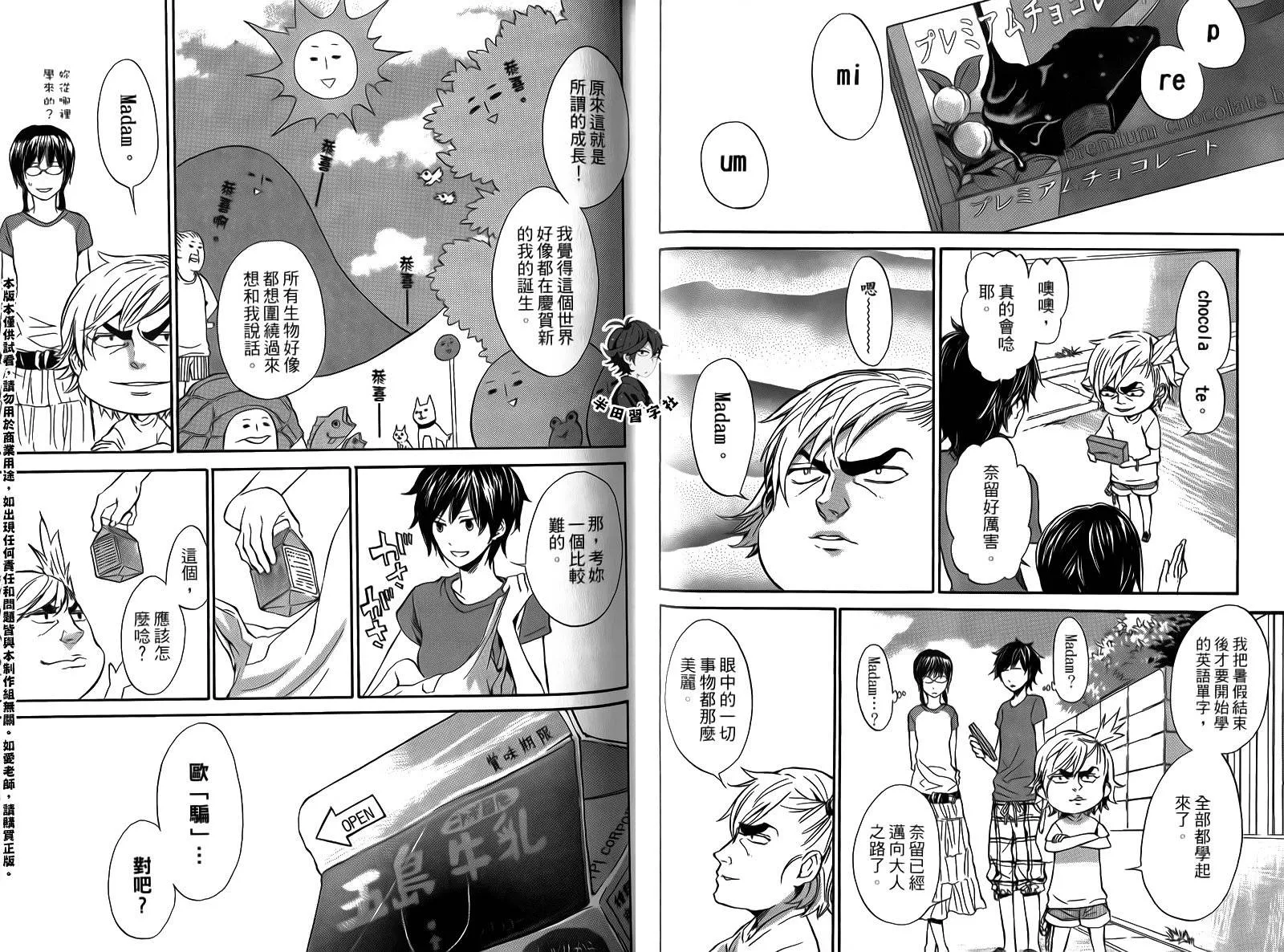 第2卷 第31页