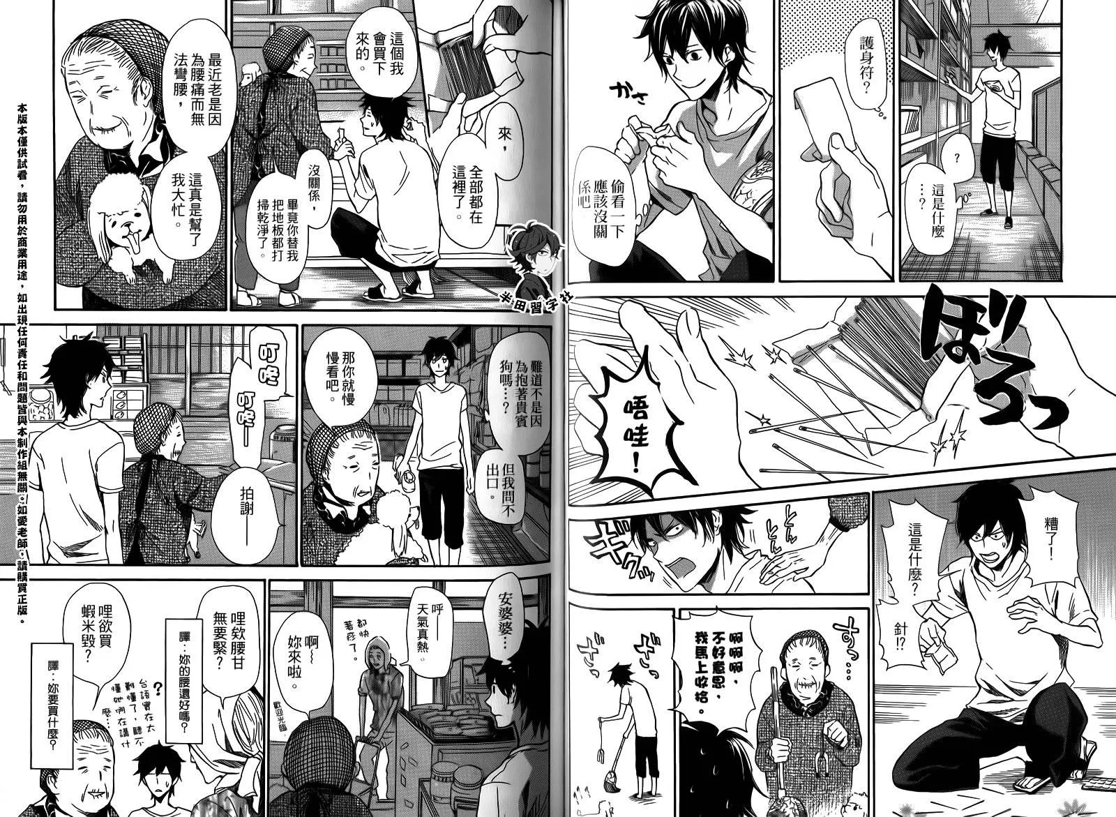 第2卷 第36页