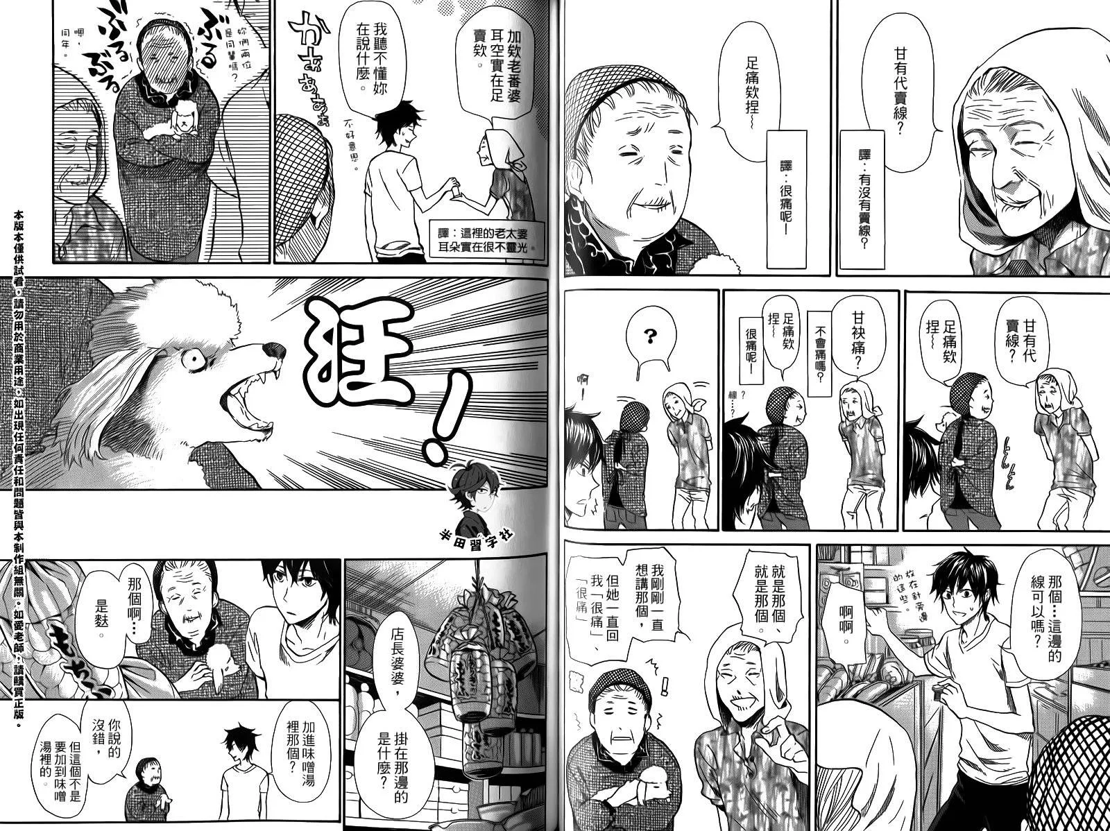 第2卷 第37页