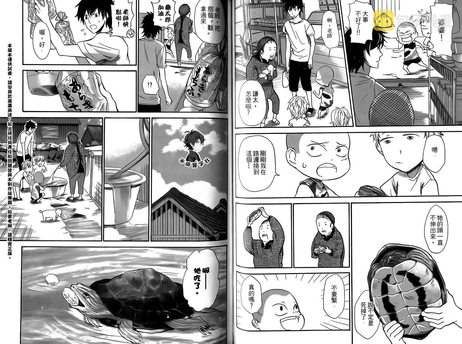 第2卷 第38页