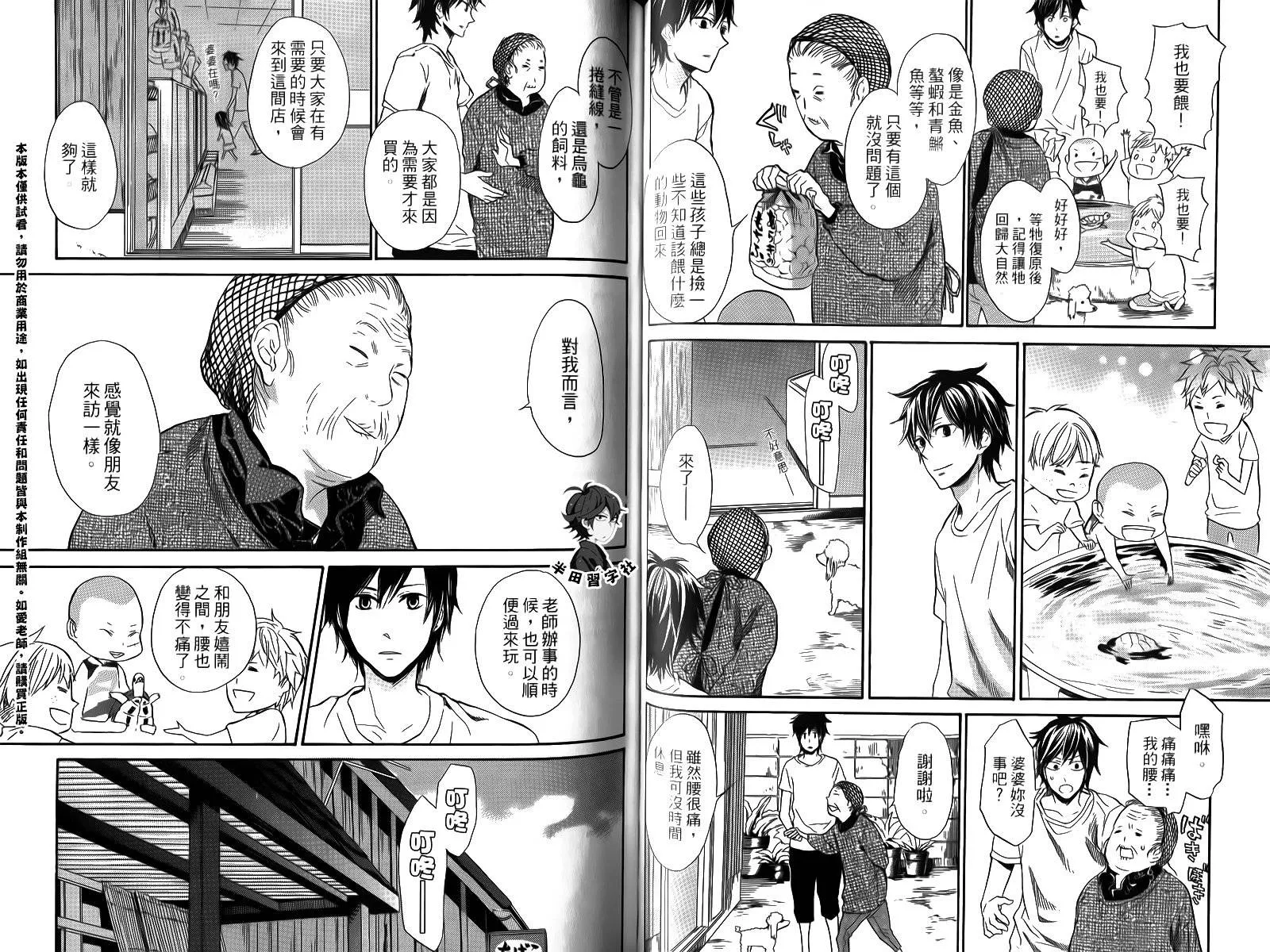 第2卷 第39页