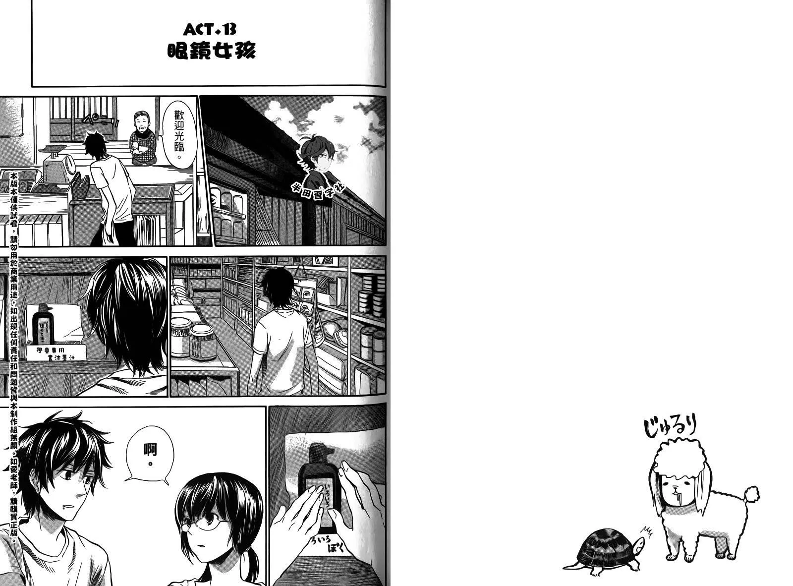 第2卷 第41页