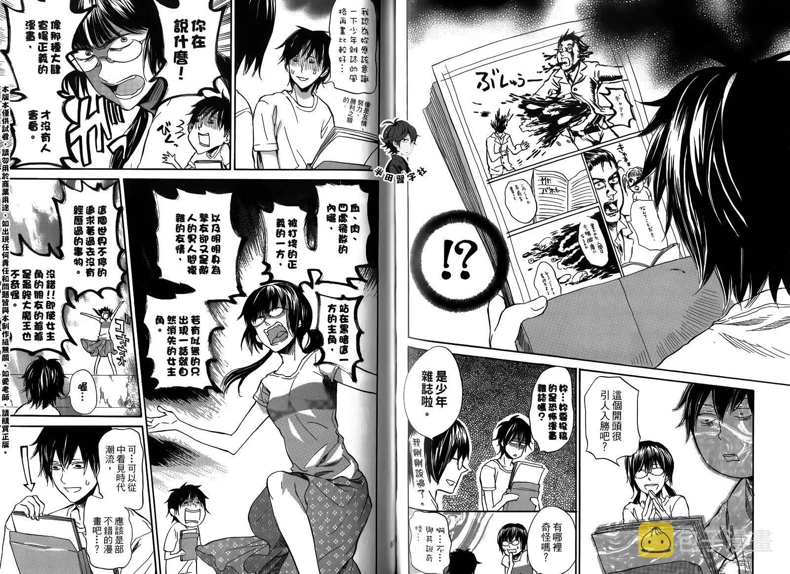 第2卷 第43页