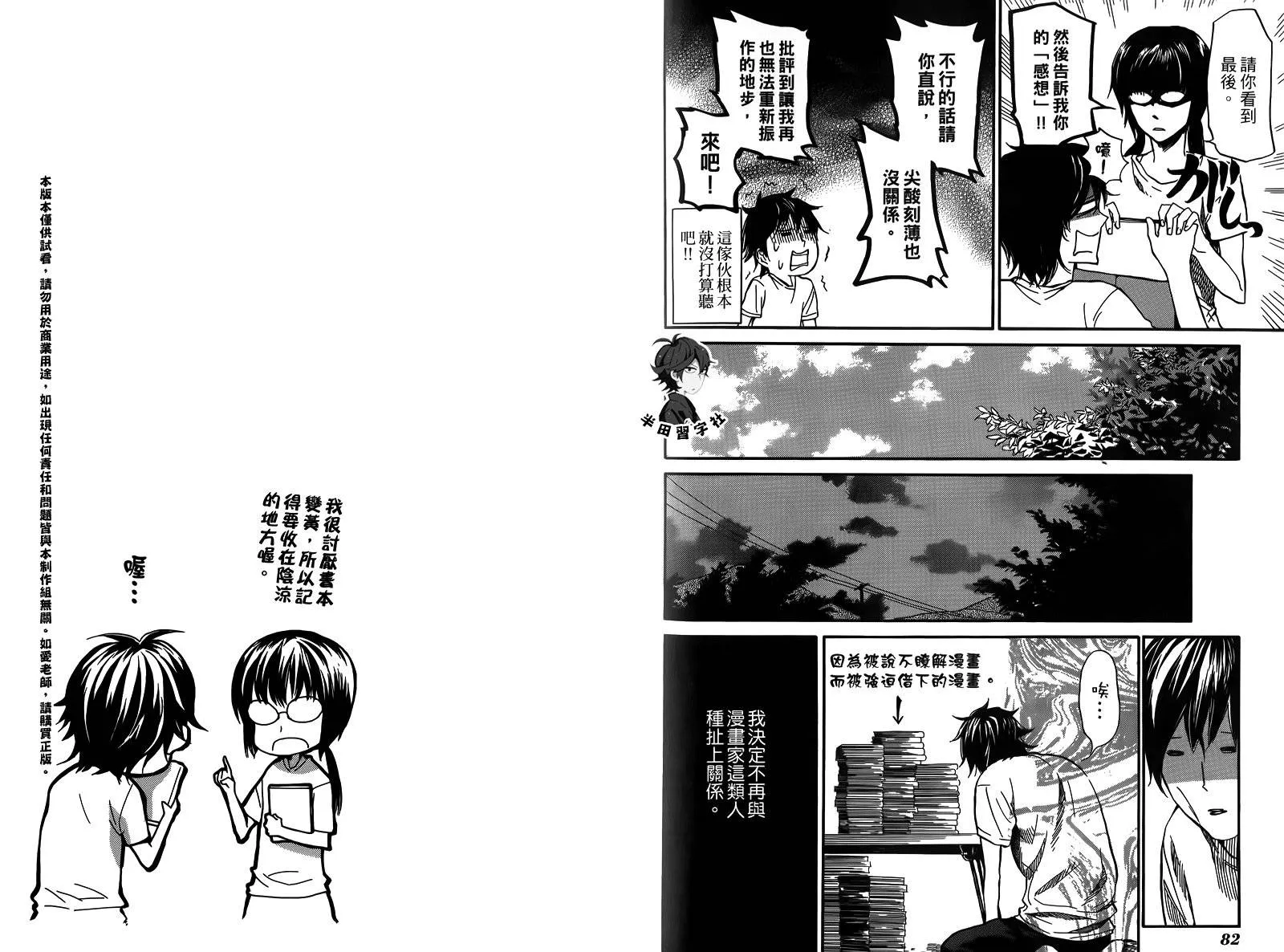 第2卷 第44页